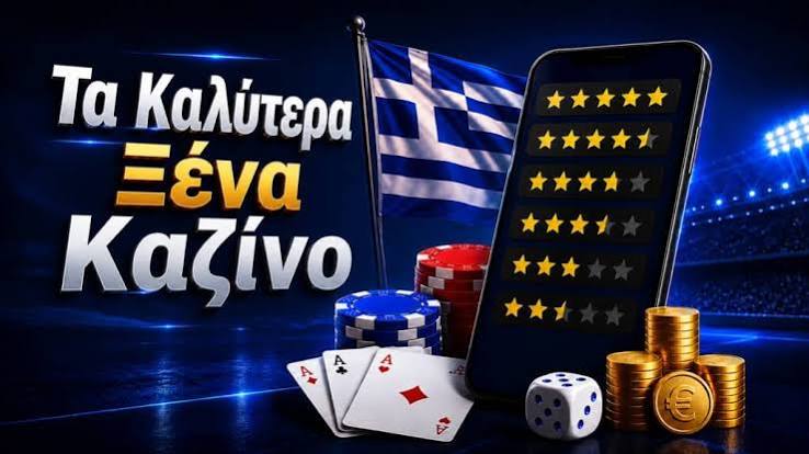 Τα Καλύτερα Online Καζίνο στην Ελλάδα 412787412 Τα Καλύτερα Online Καζίνο στην Ελλάδα 412787412